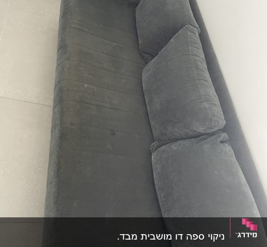 ספה אפורה עם כתמים קלים על המושב